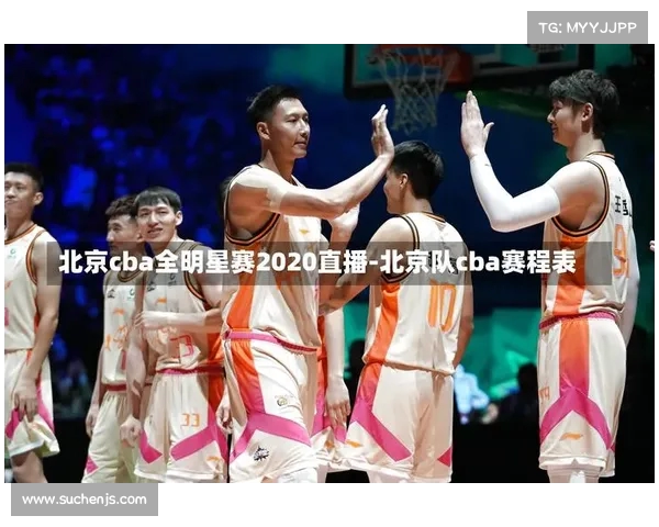 CBA名人堂荣耀开启，见证中国篮球历史传奇人物的辉煌时刻