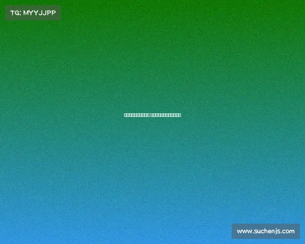 欧冠赛场上演惊天逆转 多支豪门爆冷出局引发热议