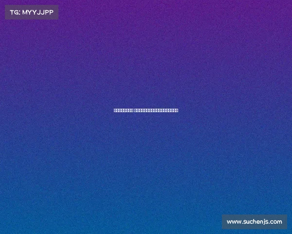 西甲积分争夺激烈 多队仍有机会争夺欧战资格与保级生死战