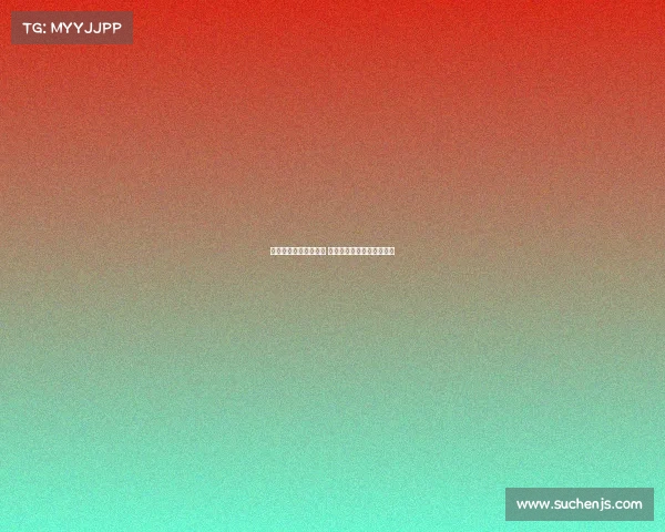 欧冠赛场上演惊天逆转 多支豪门爆冷出局引发热议